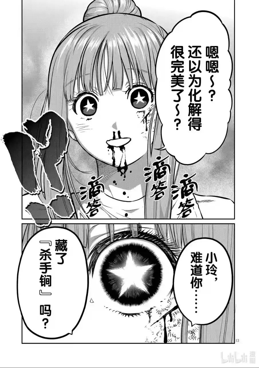 第13页