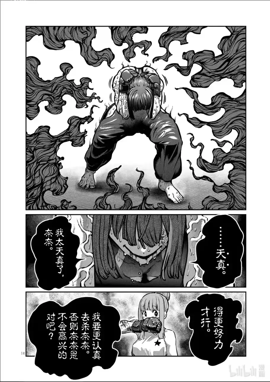 第14页
