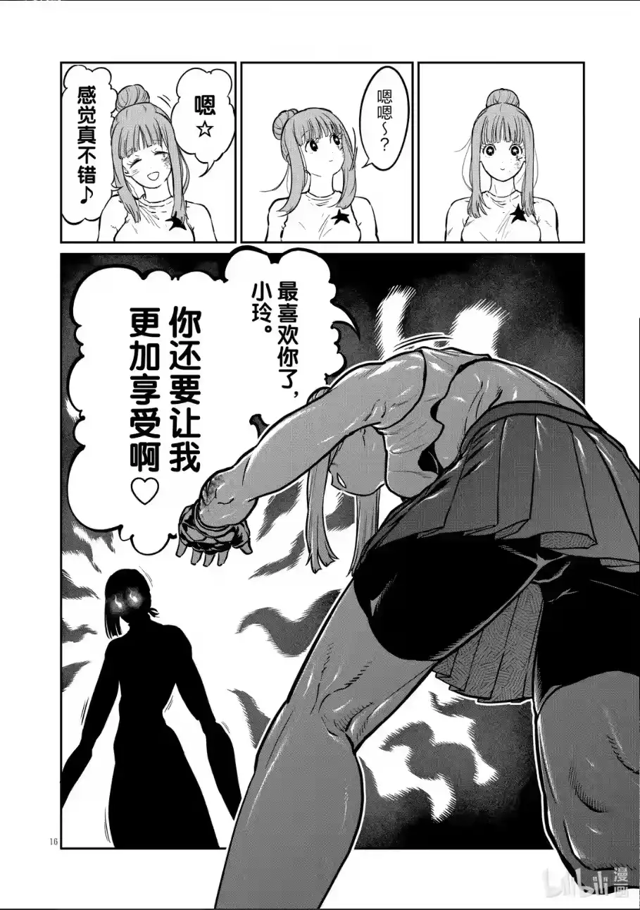 第16页