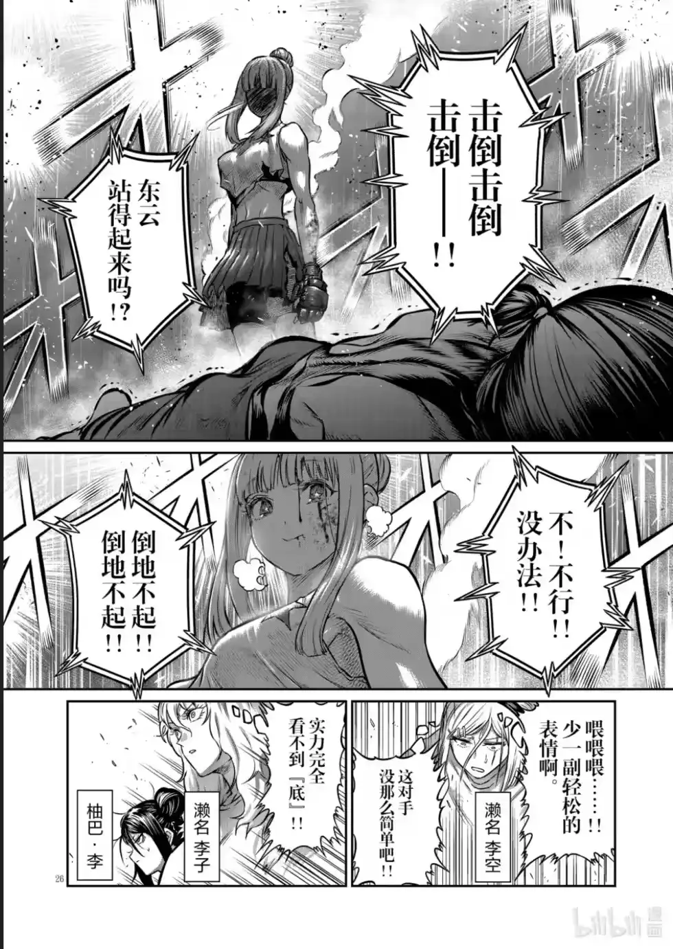 第26页
