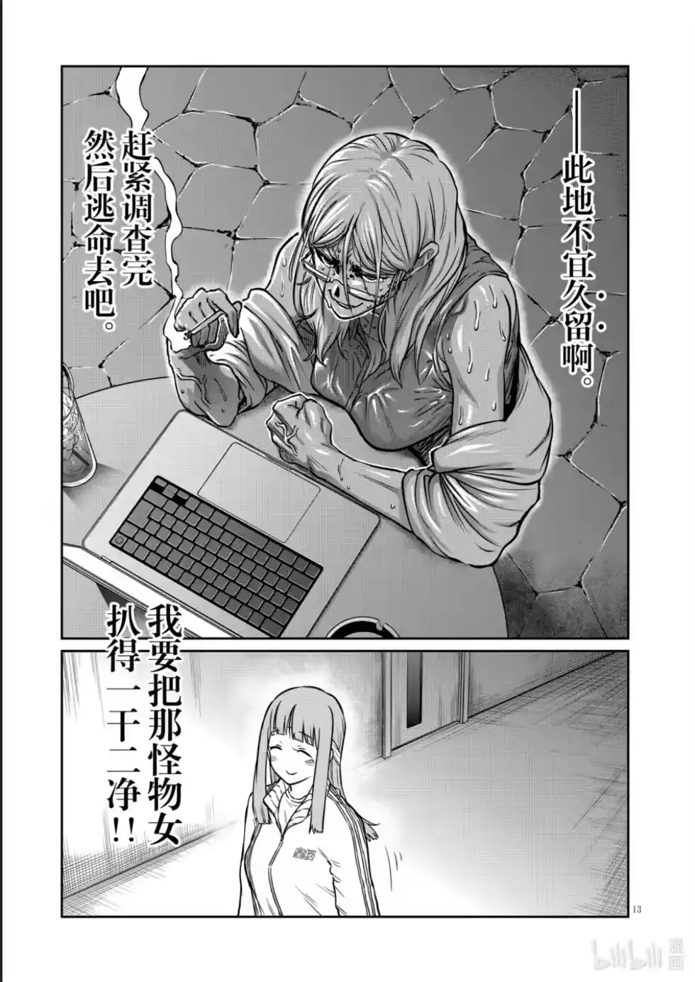 第13页