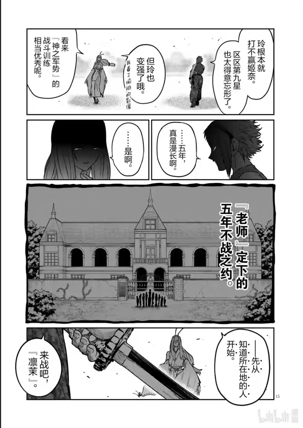 第15页