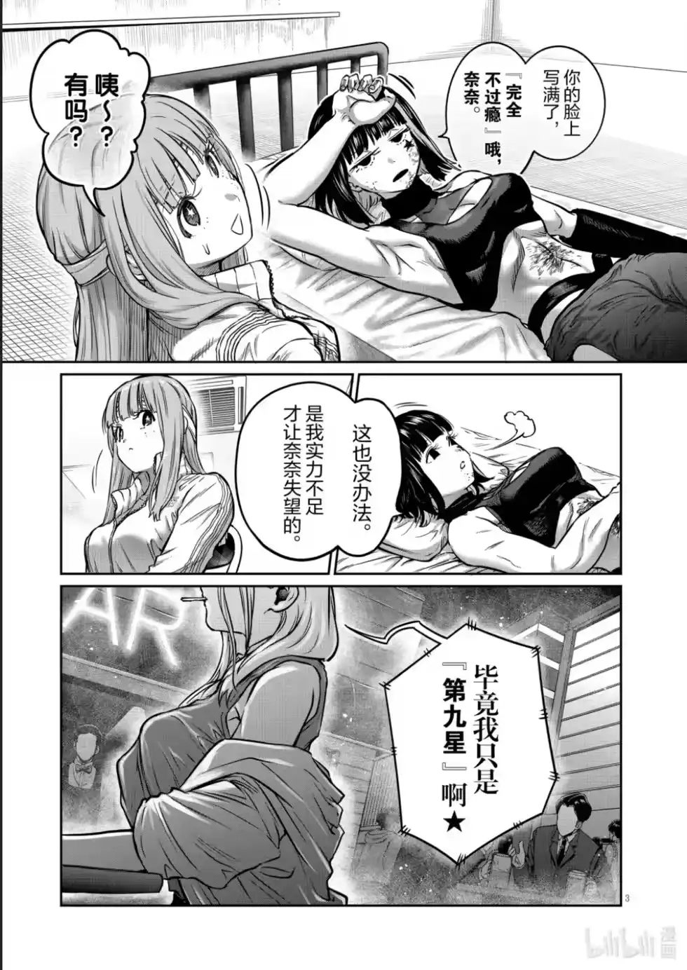 第3页