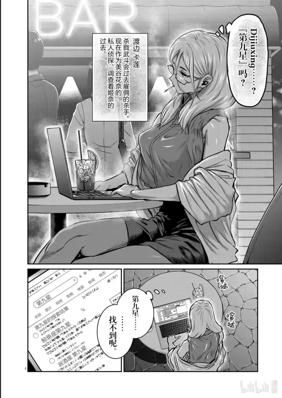第4页