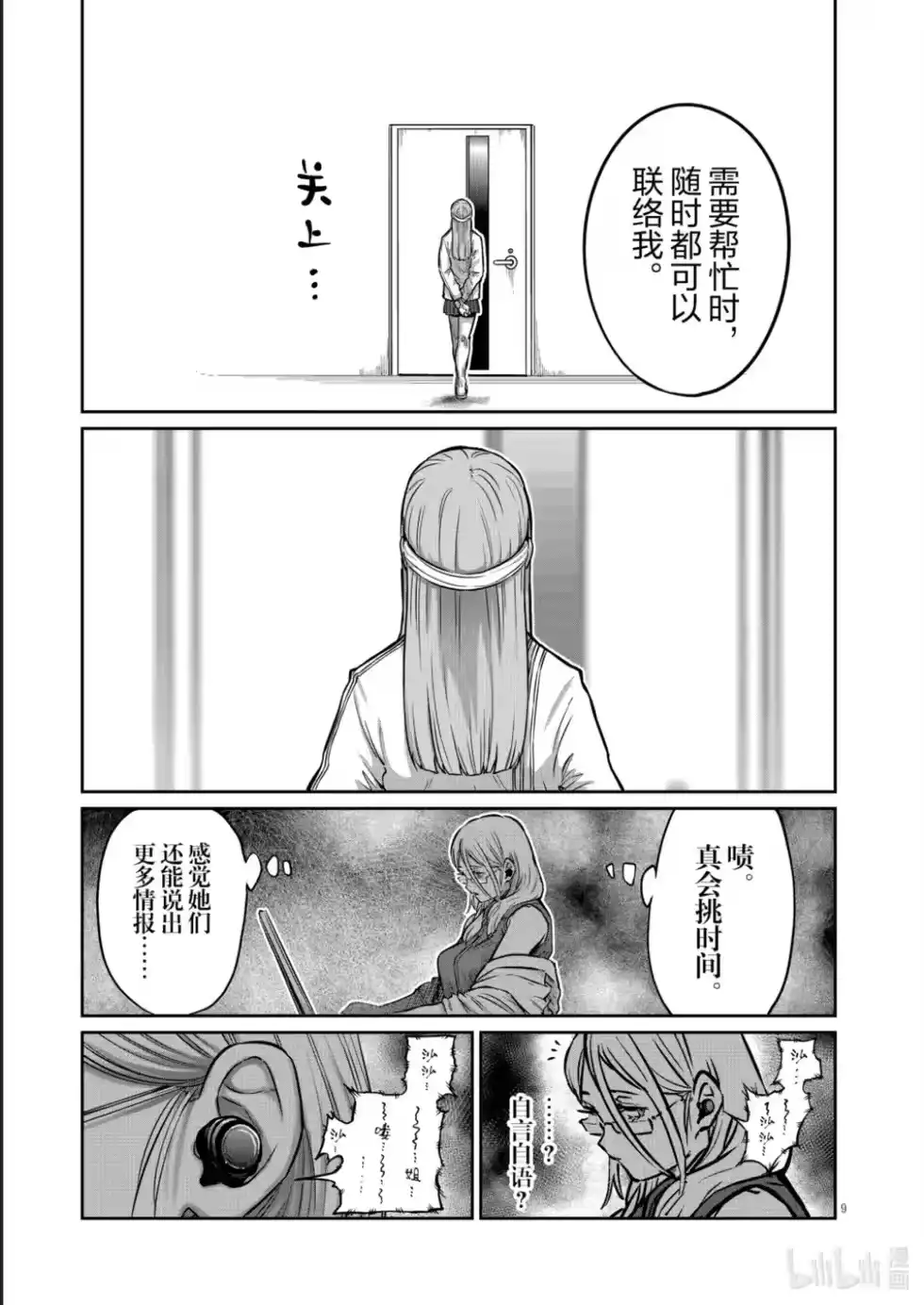 第9页