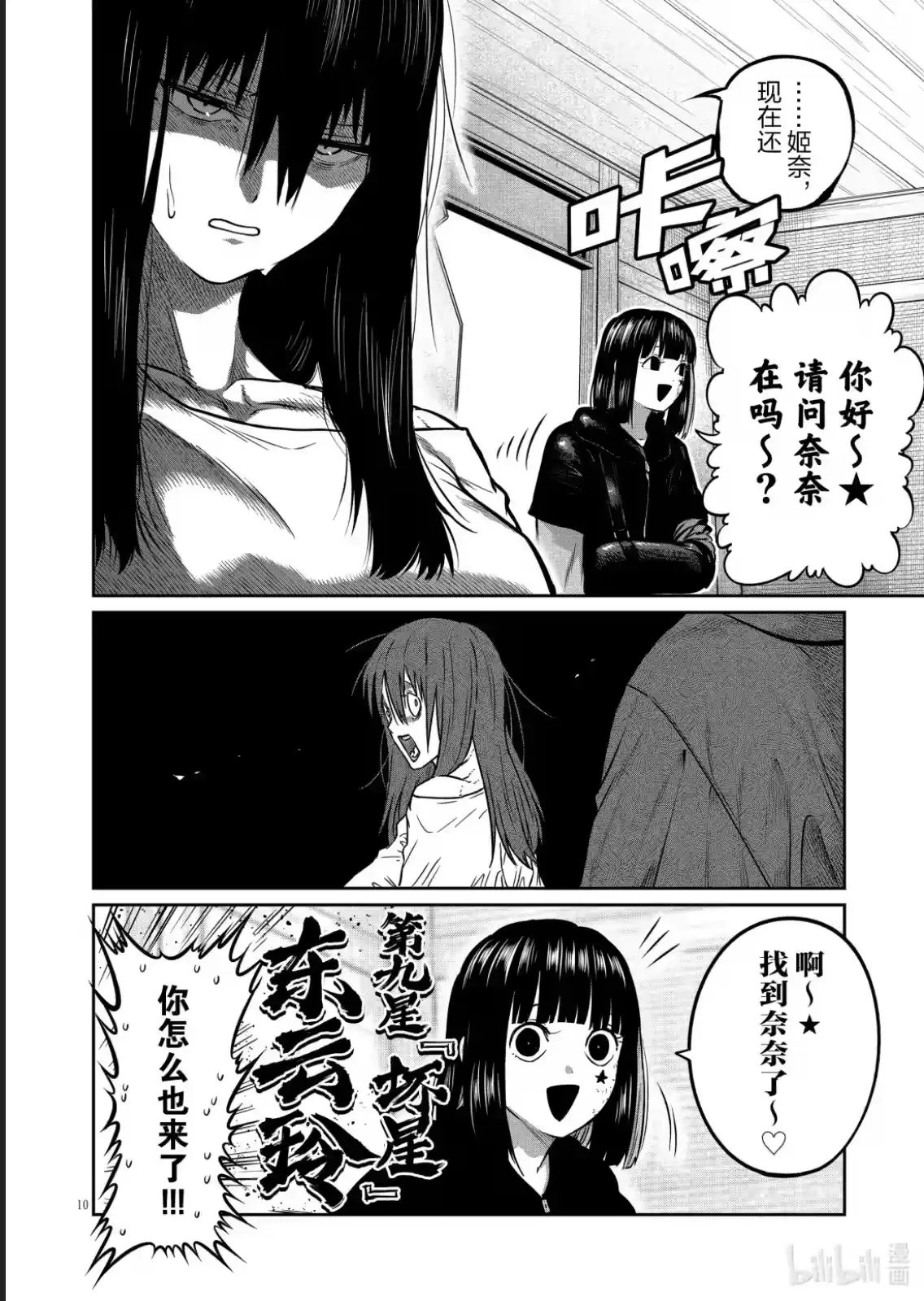 第10页