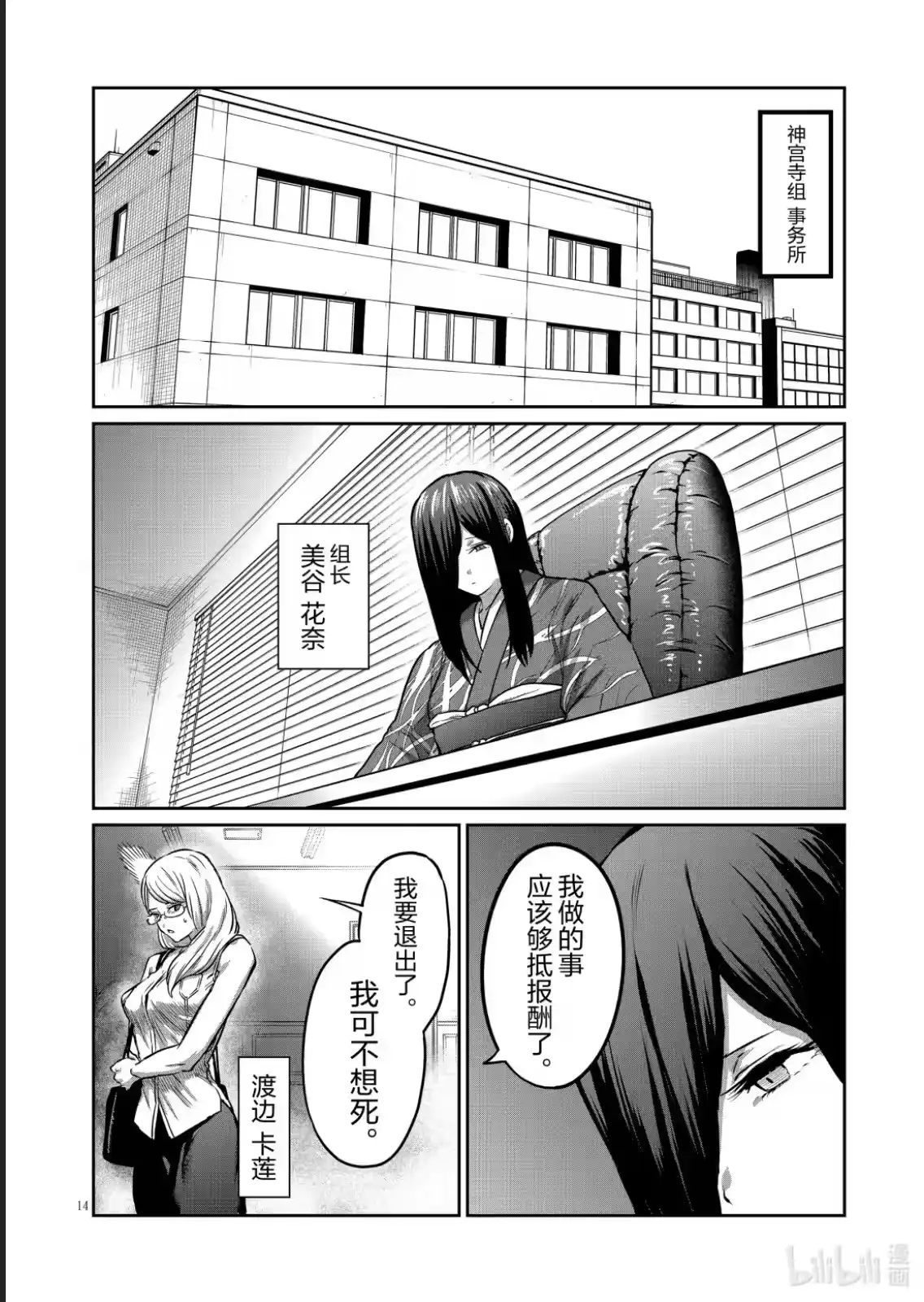 第14页
