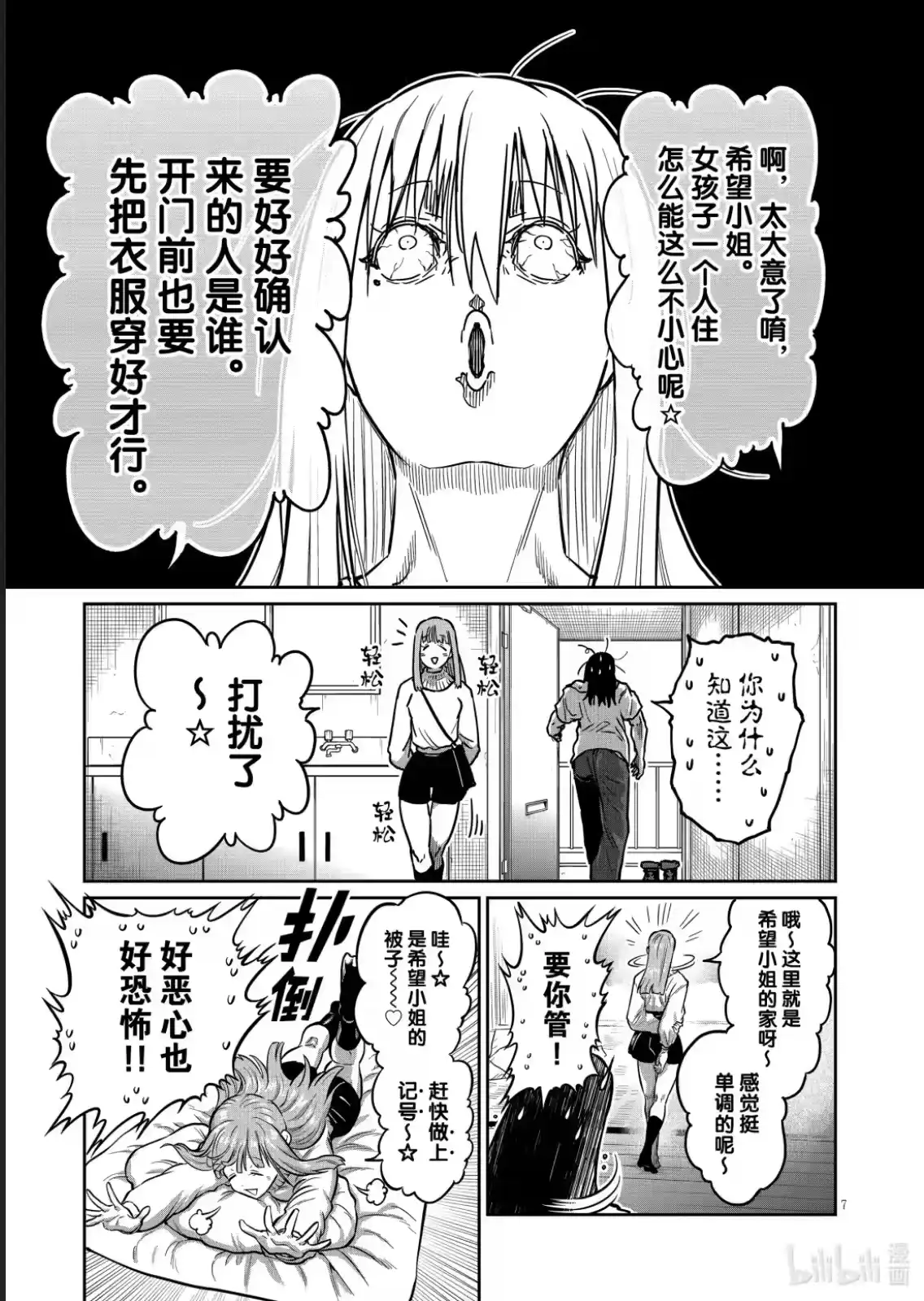 第7页