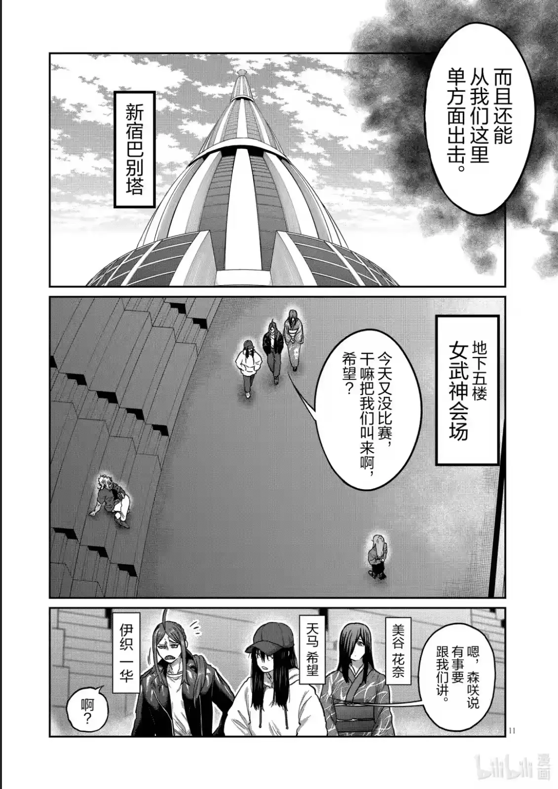 第11页