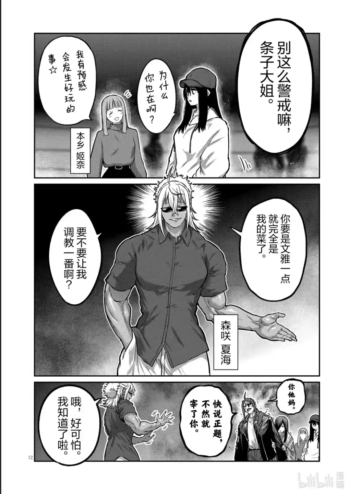 第12页