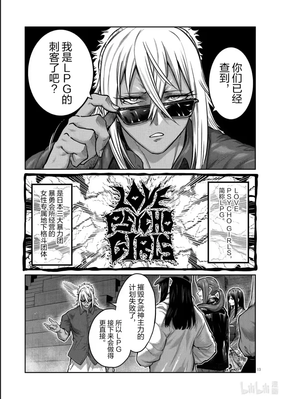第13页