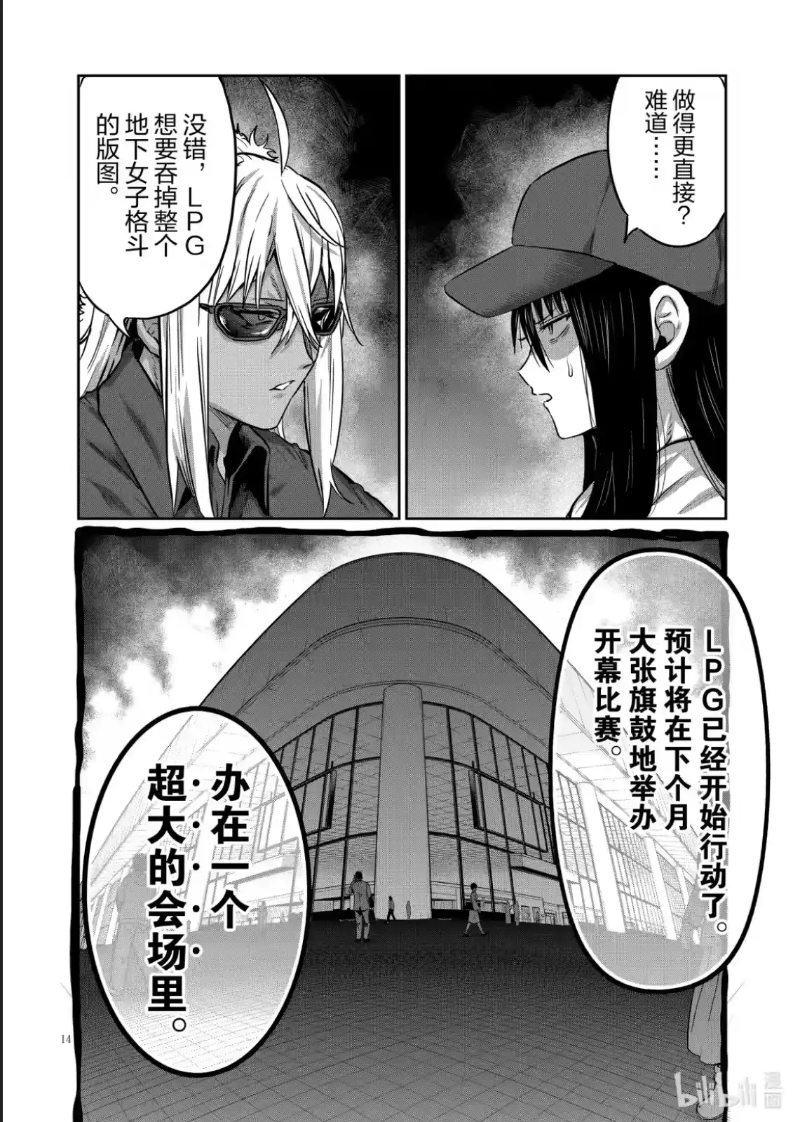 第14页