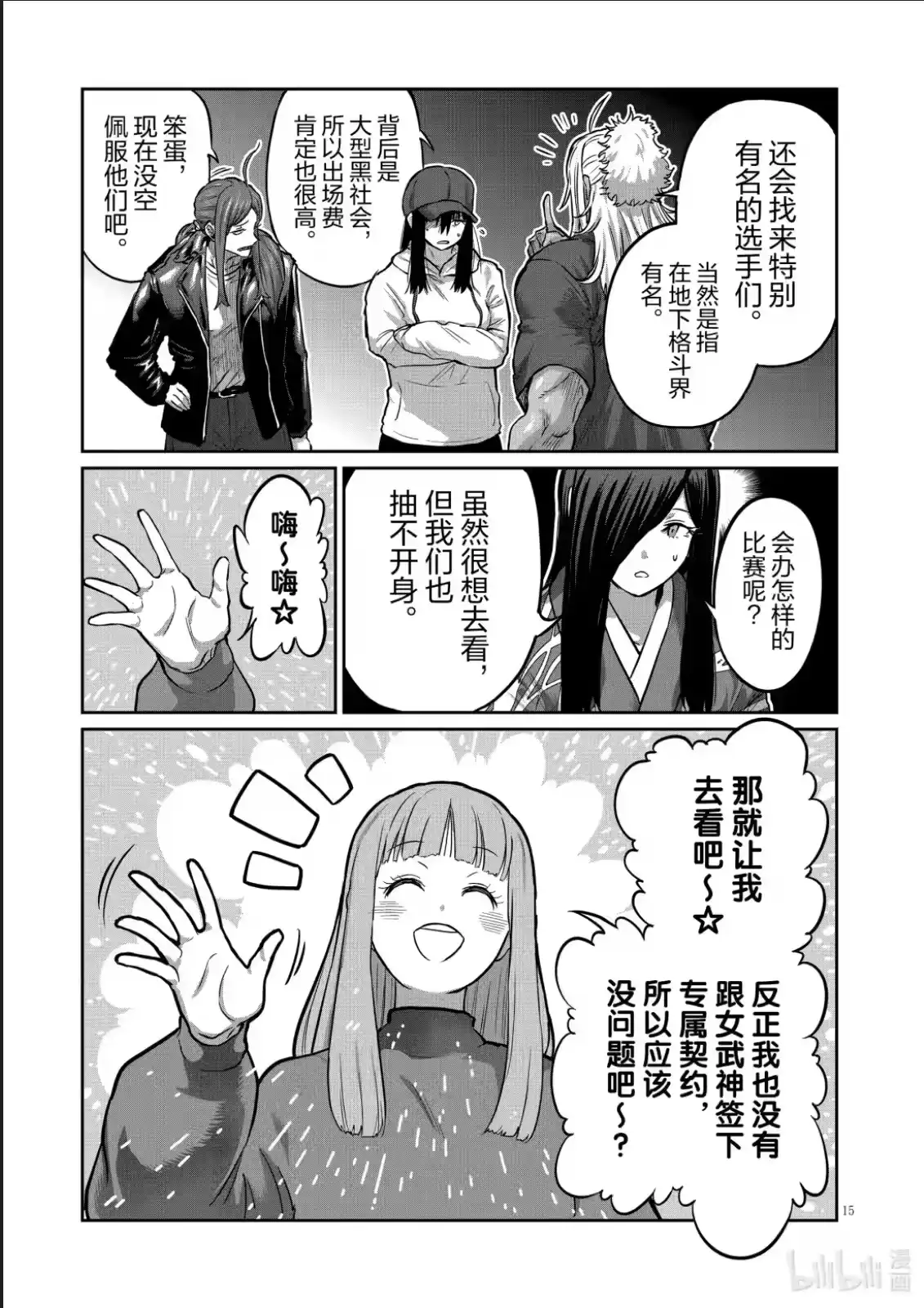 第15页