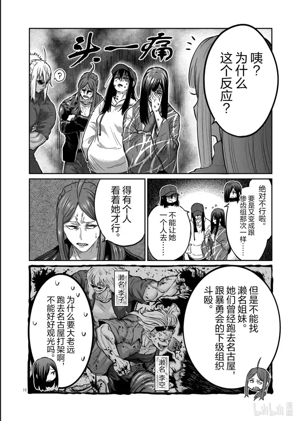 第16页