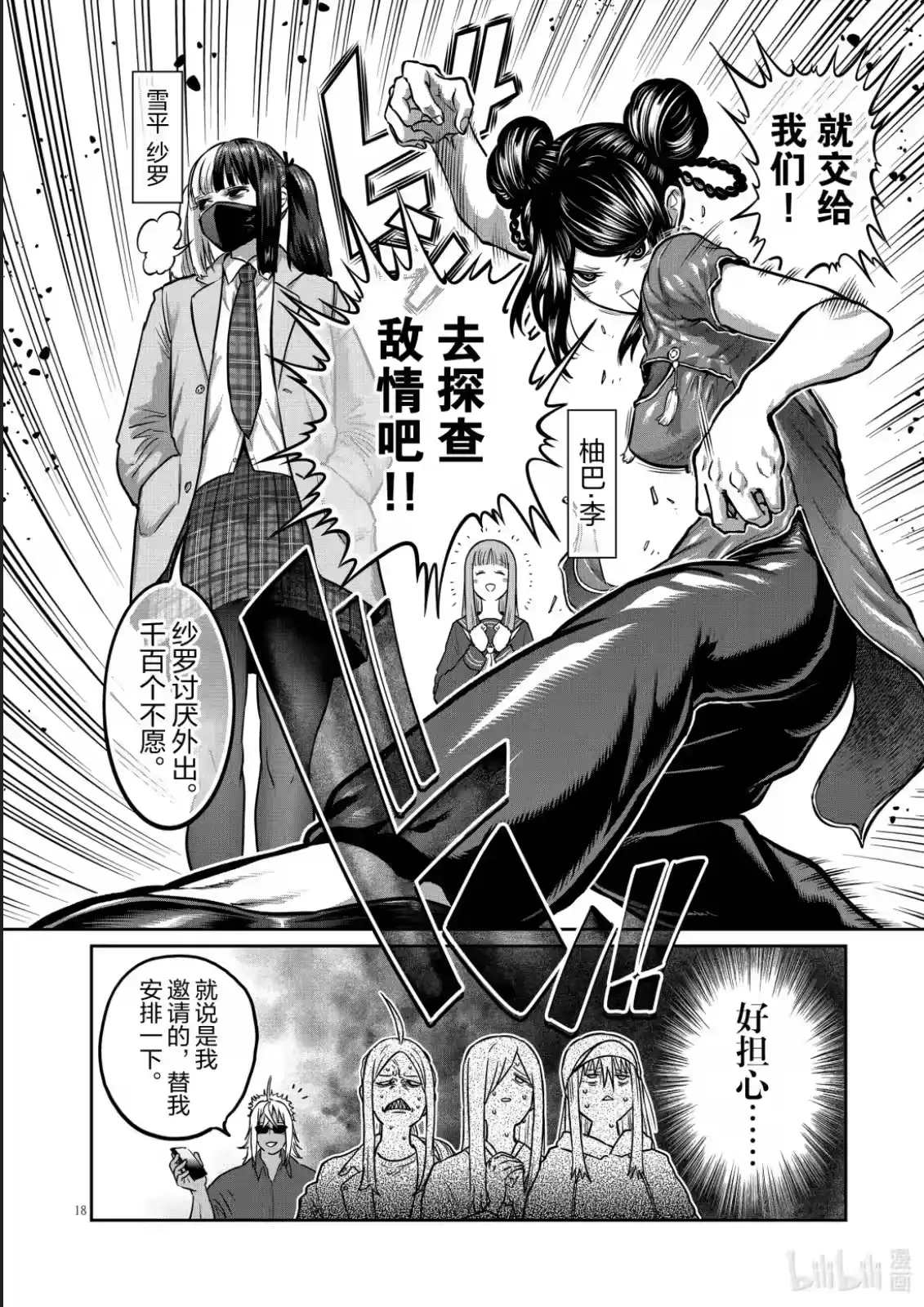 第18页