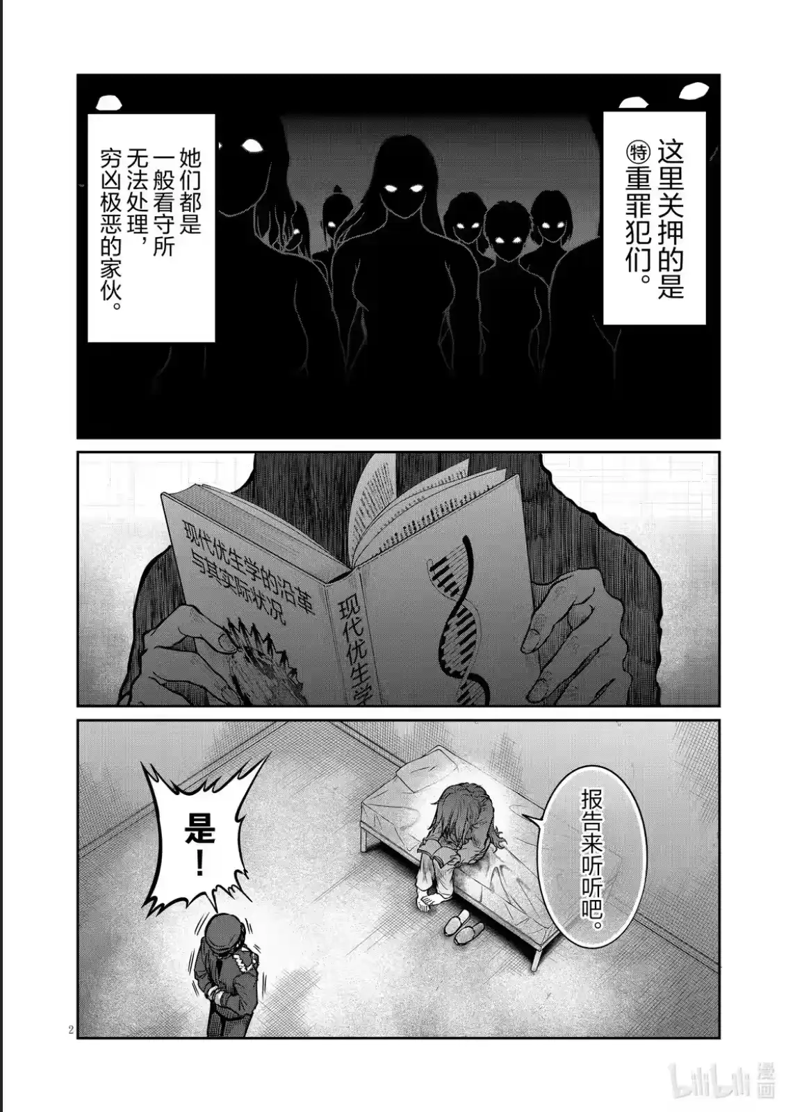 第2页