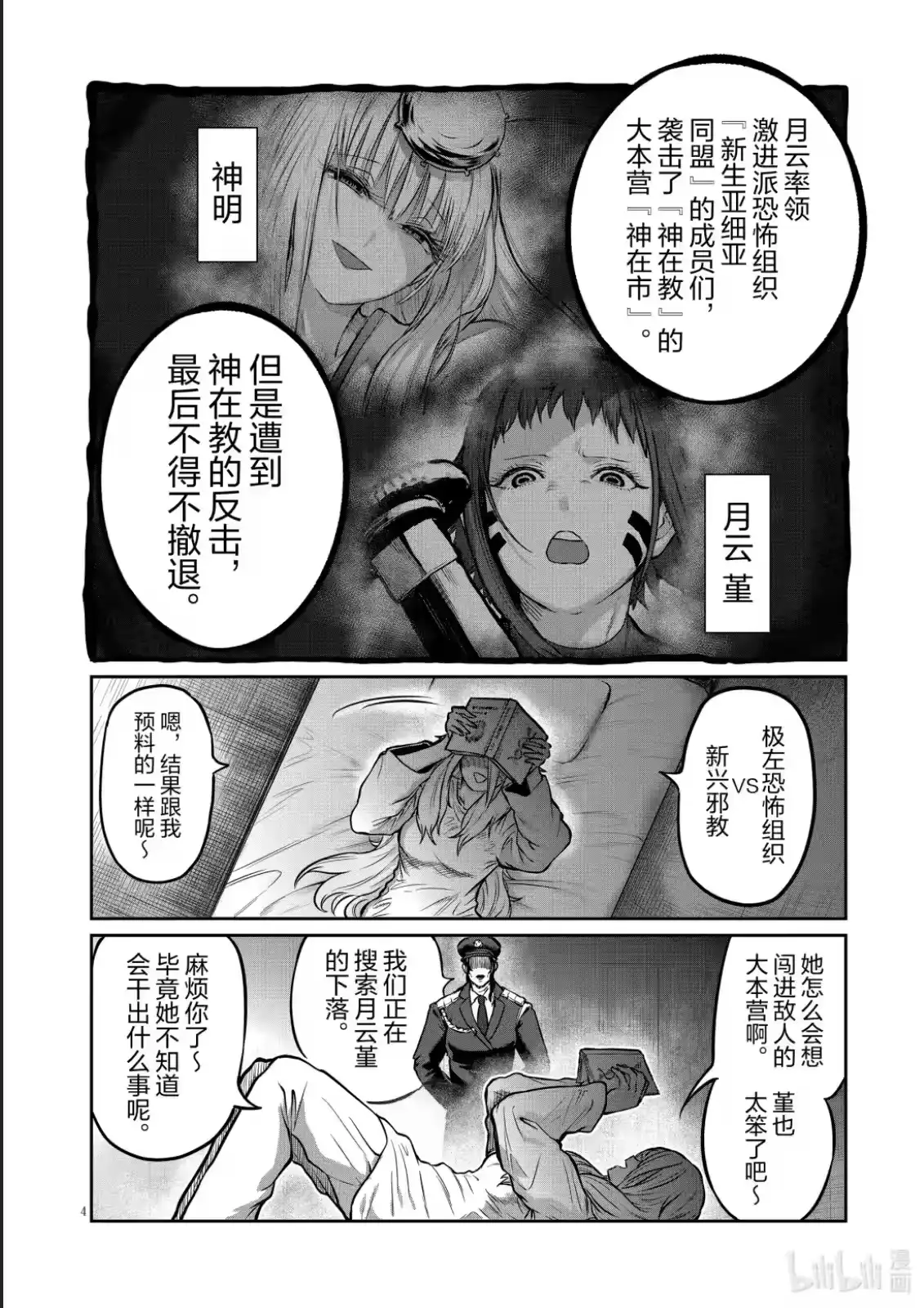 第4页