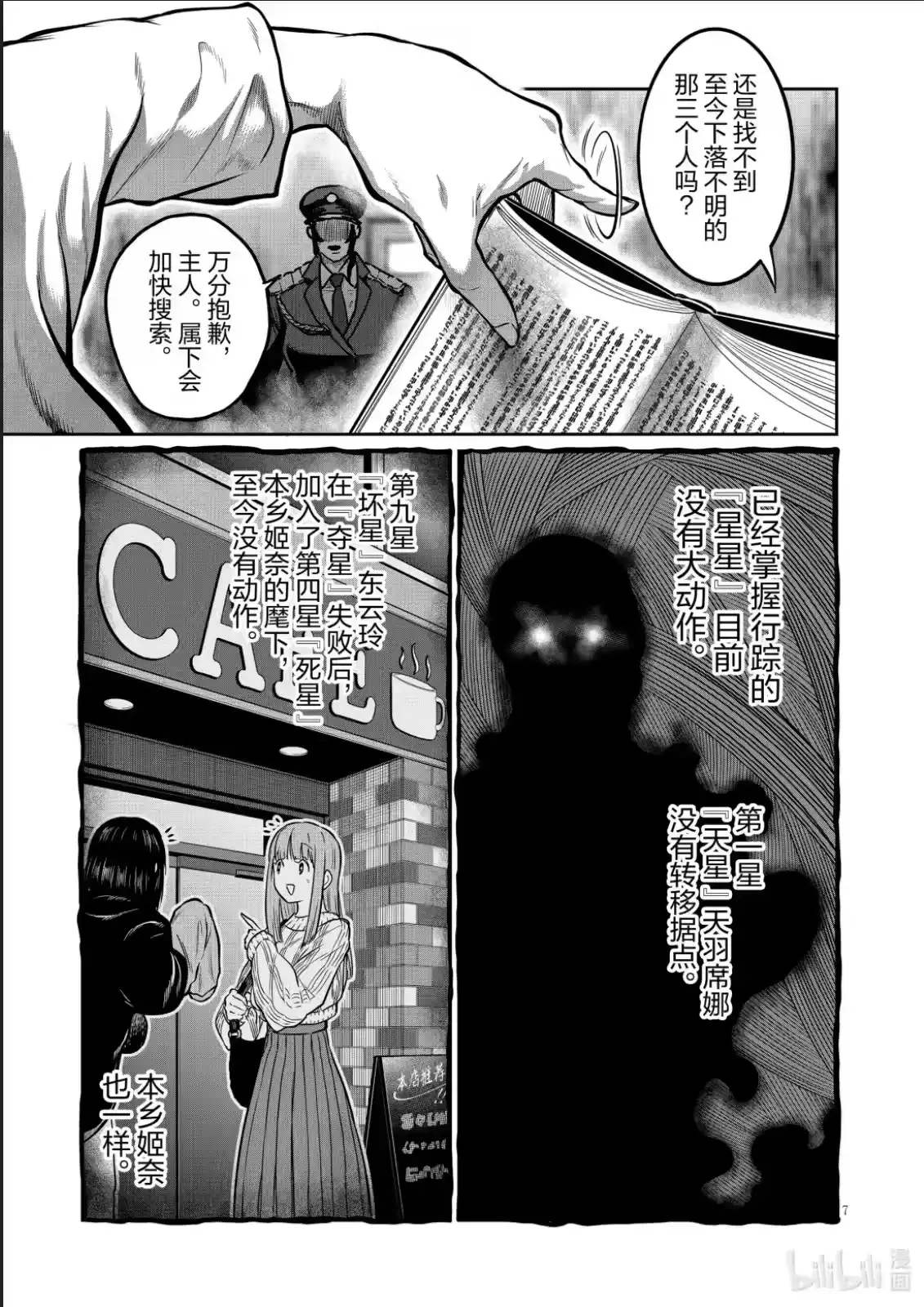 第7页