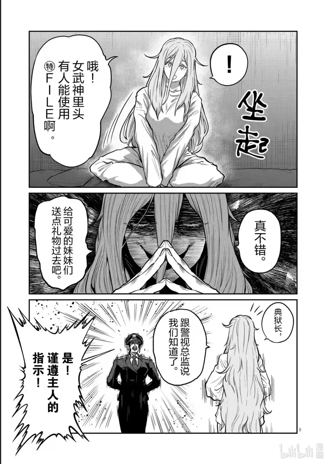 第9页