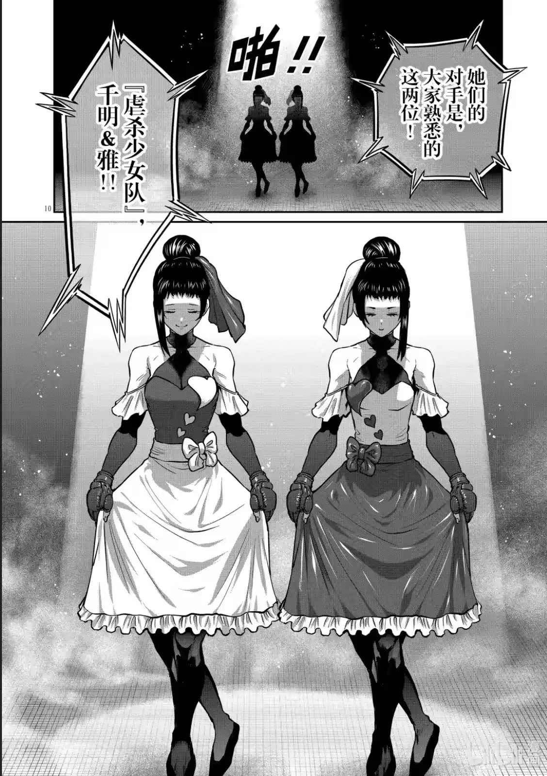 第10页