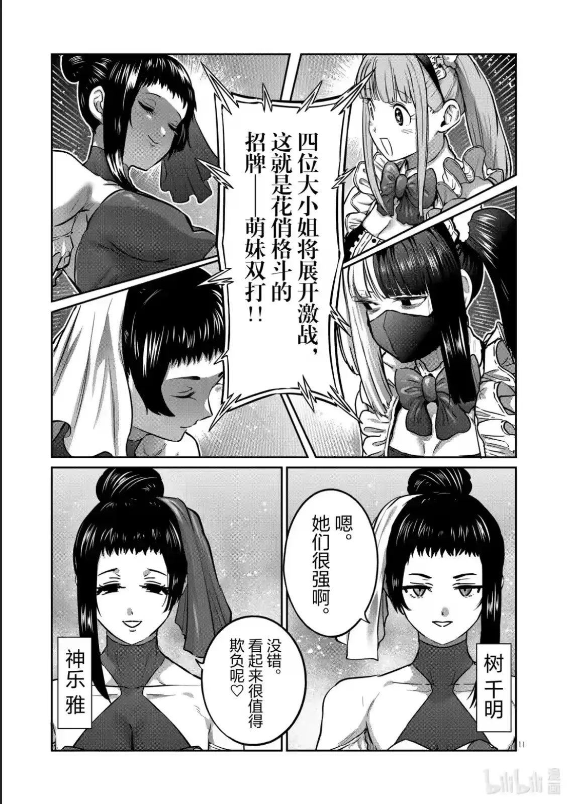 第11页