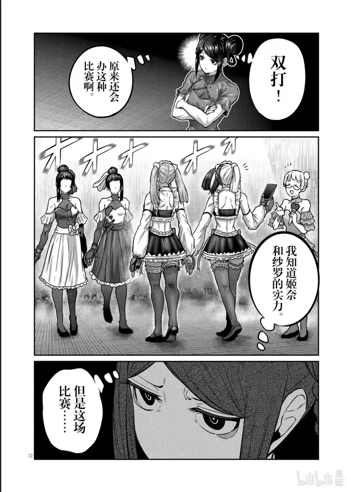 第12页