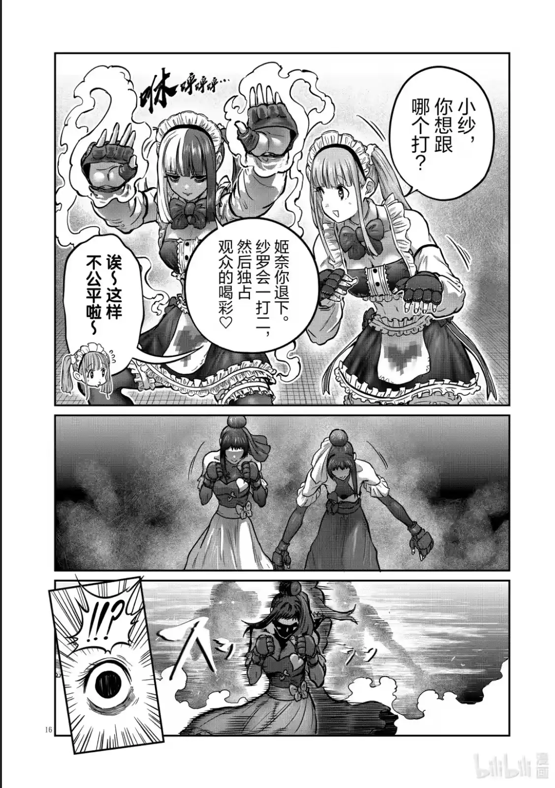 第16页