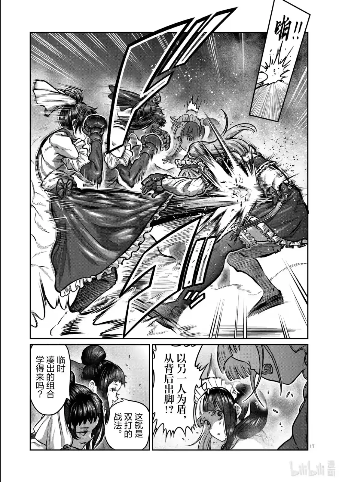 第17页