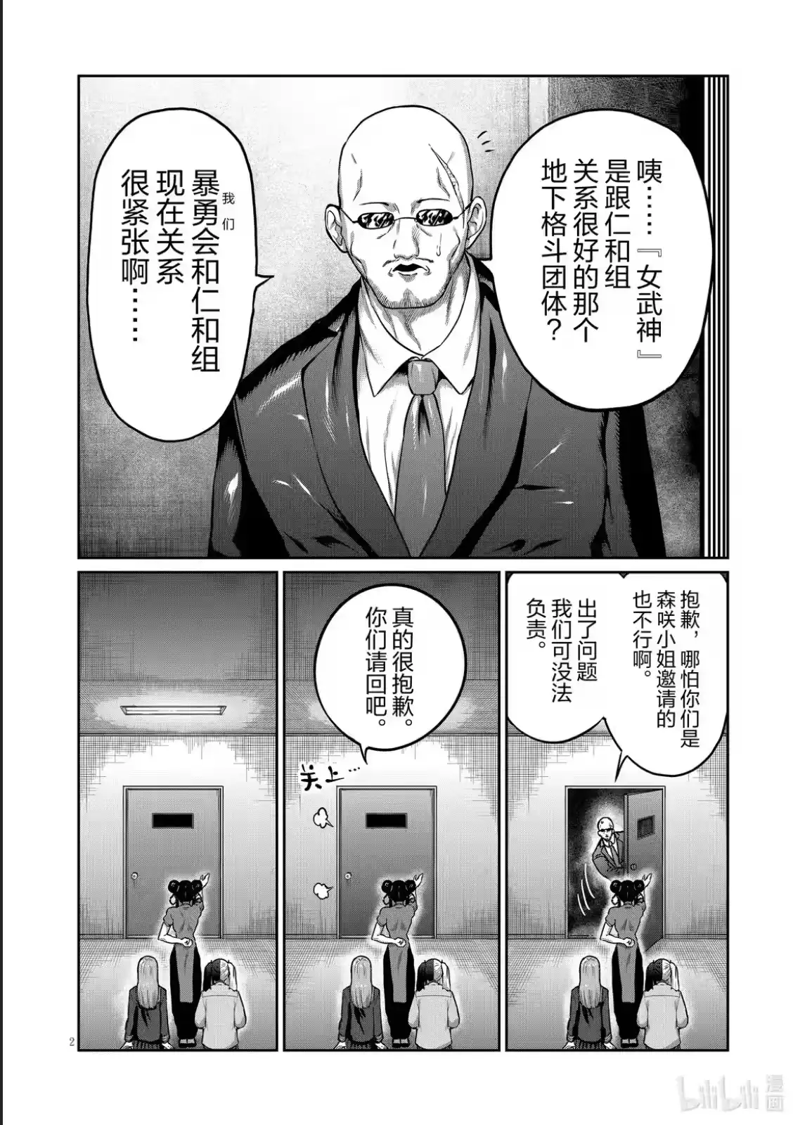 第2页