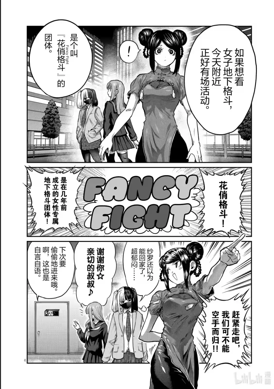 第4页