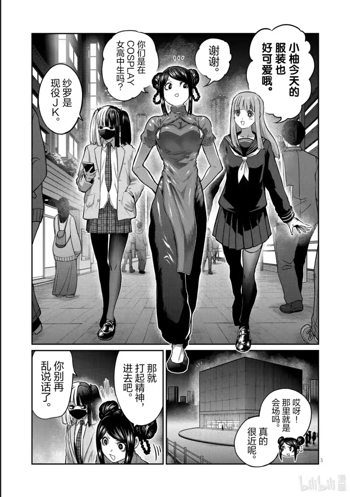 第5页