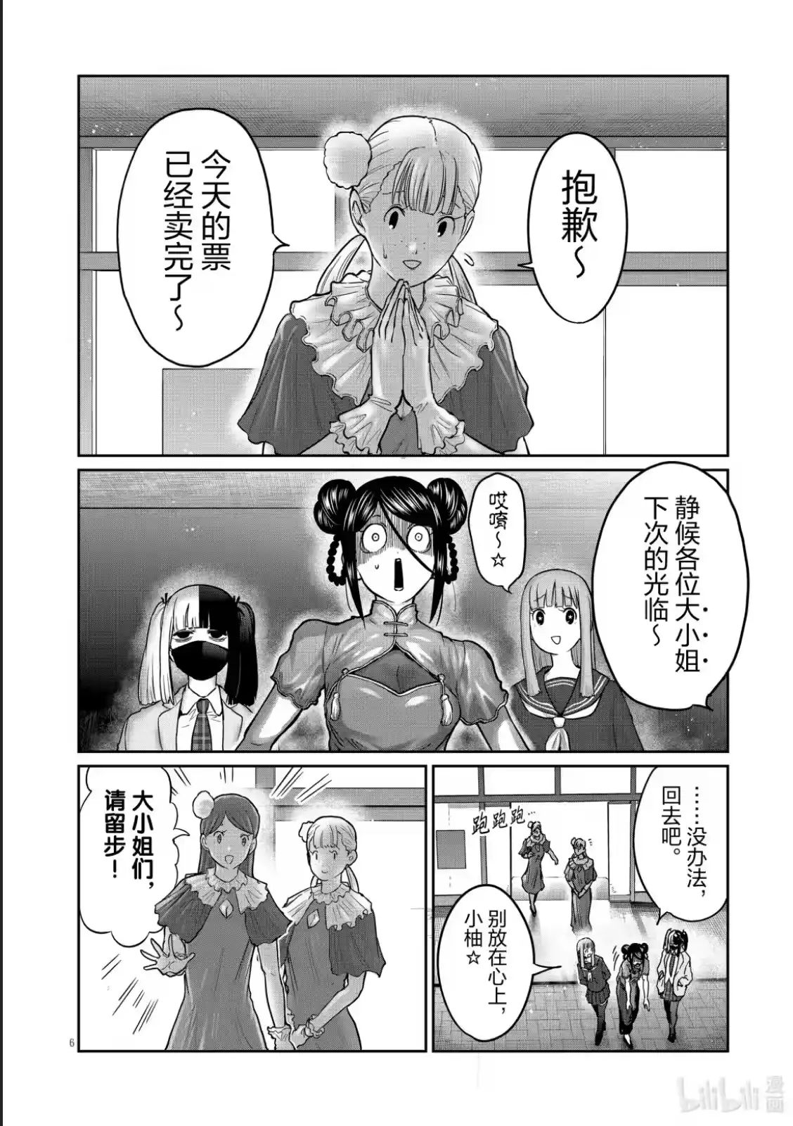 第6页