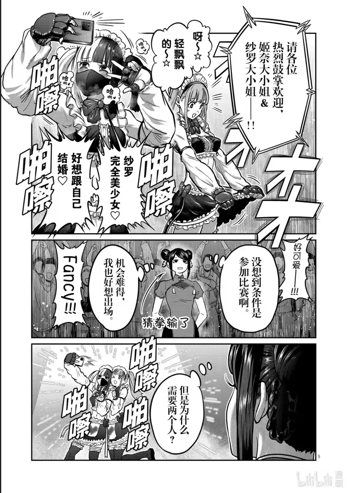 第9页