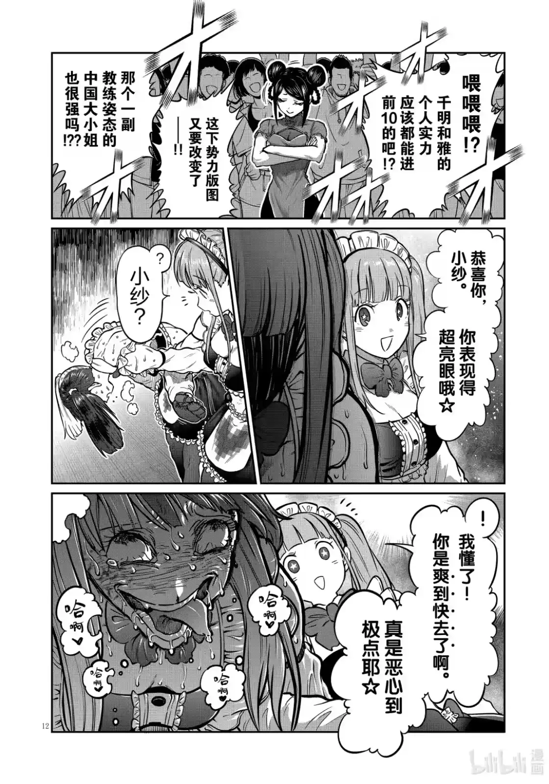 第12页