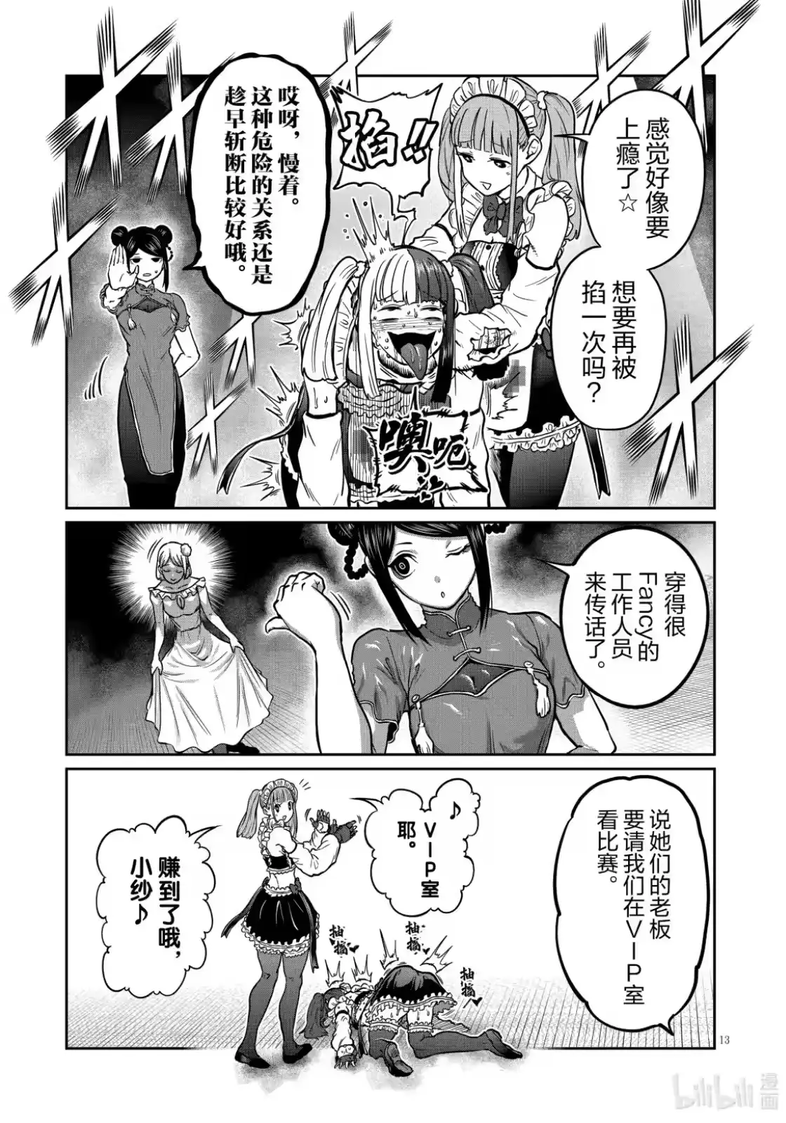 第13页