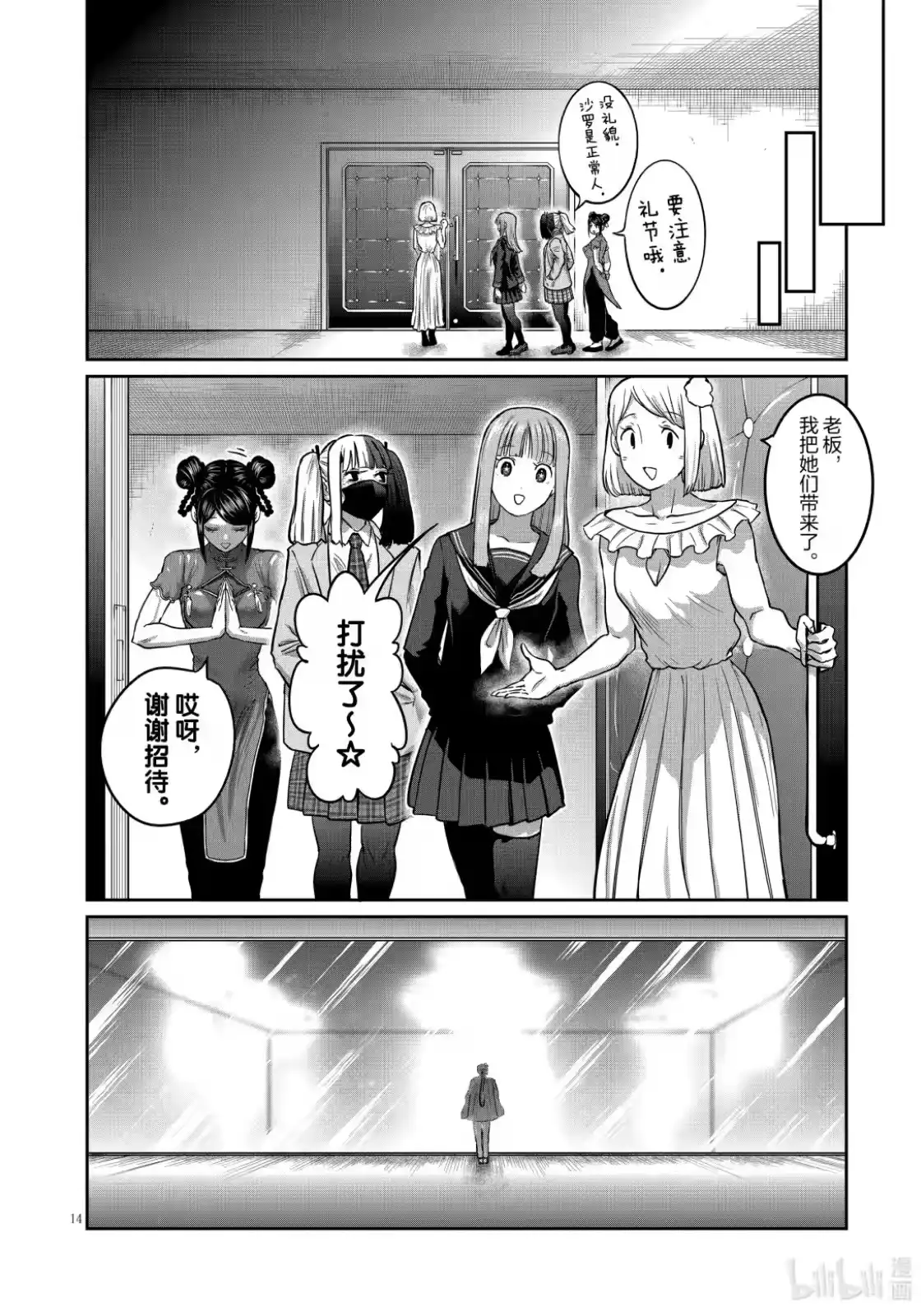 第14页