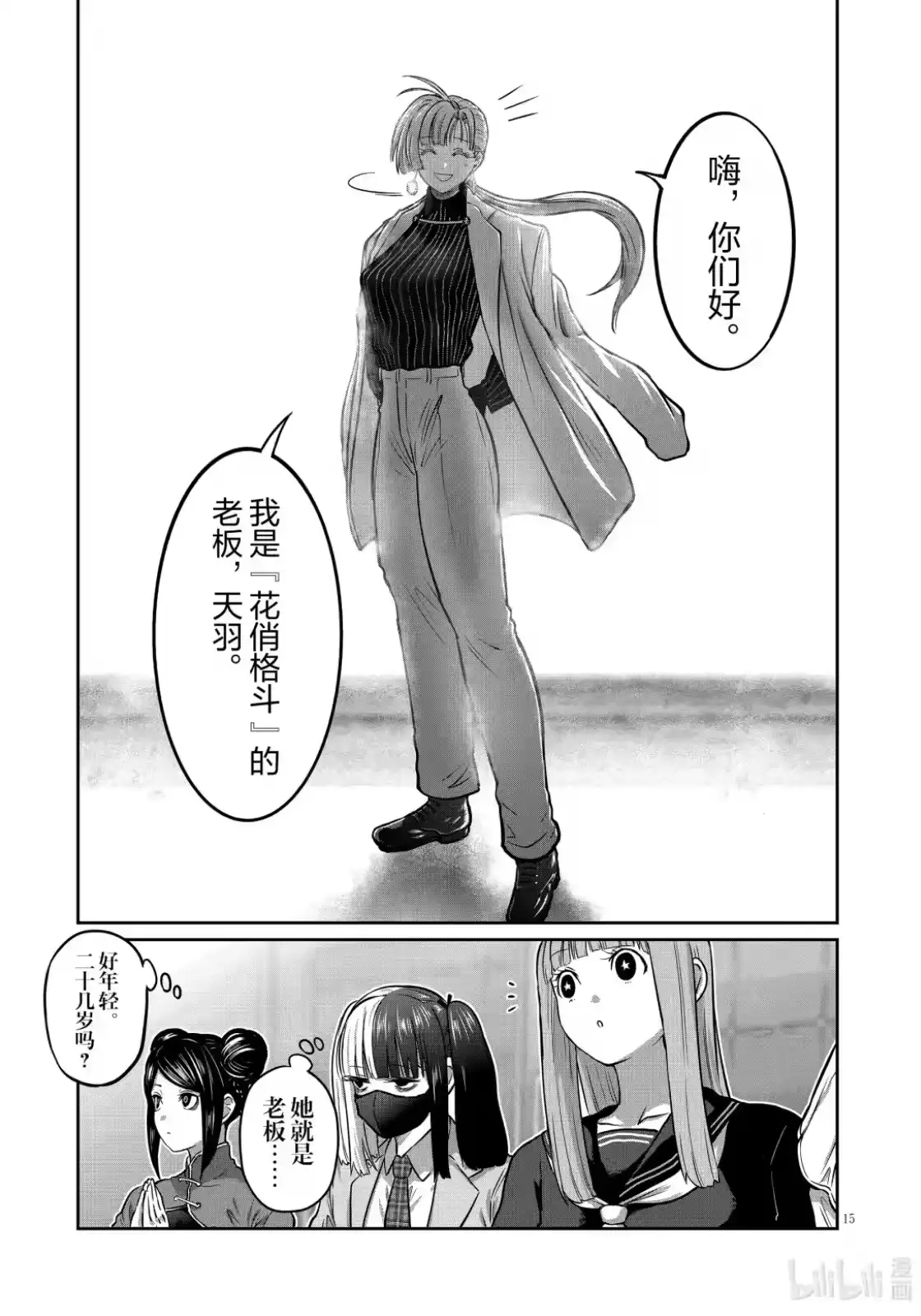 第15页