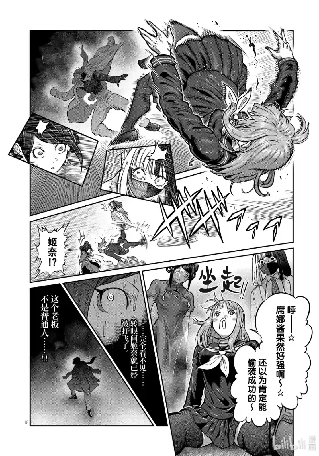 第18页