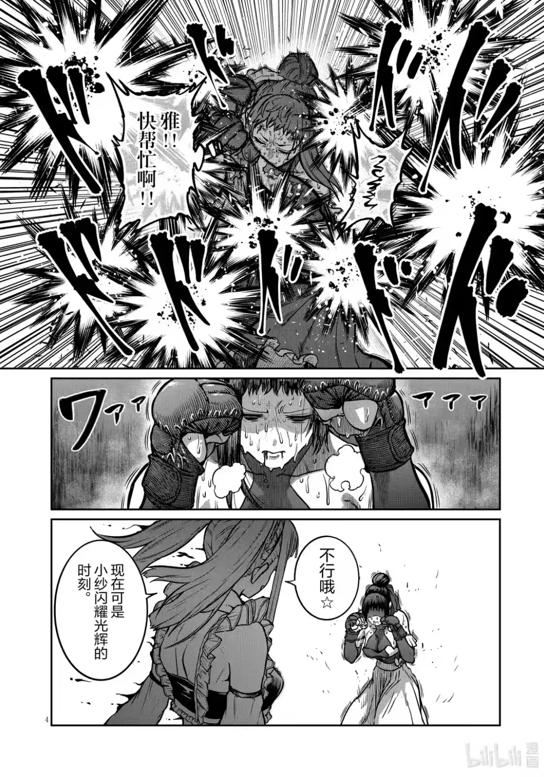 第4页