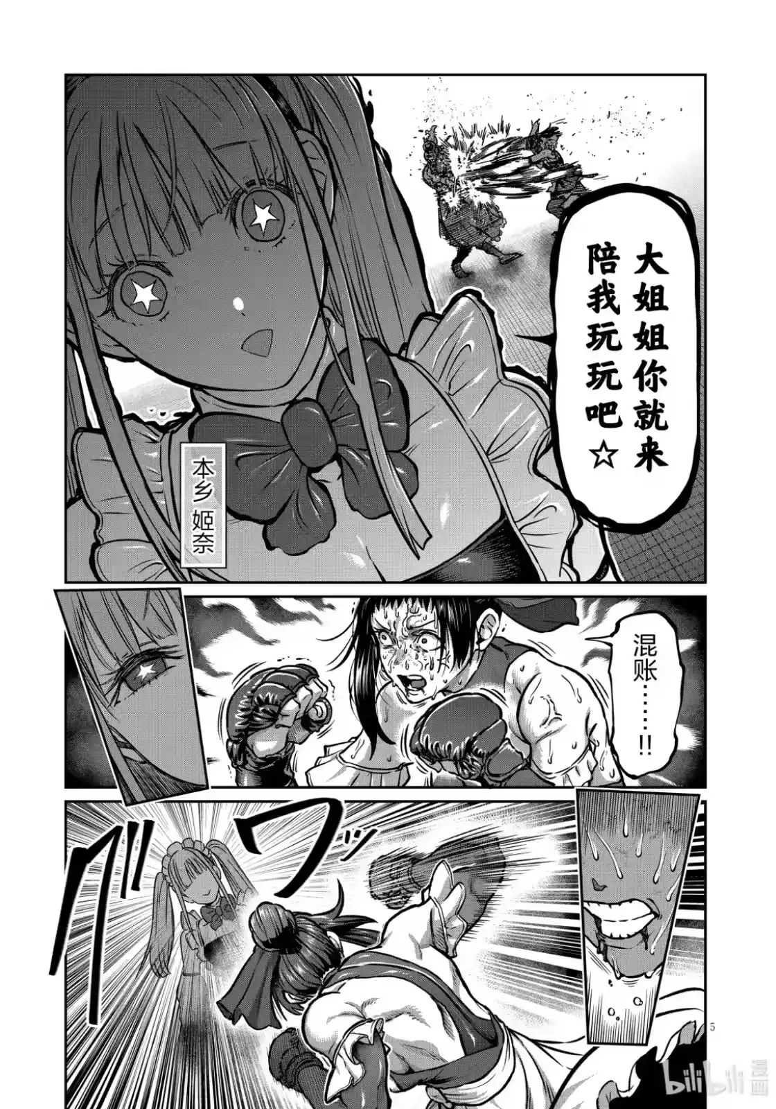 第5页