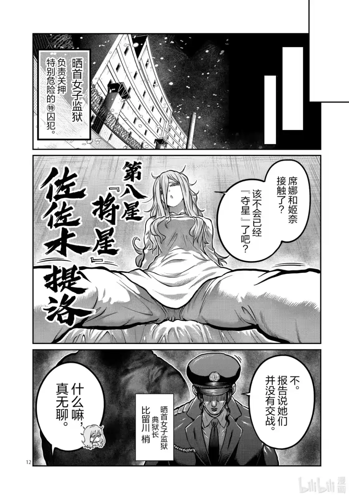 第12页