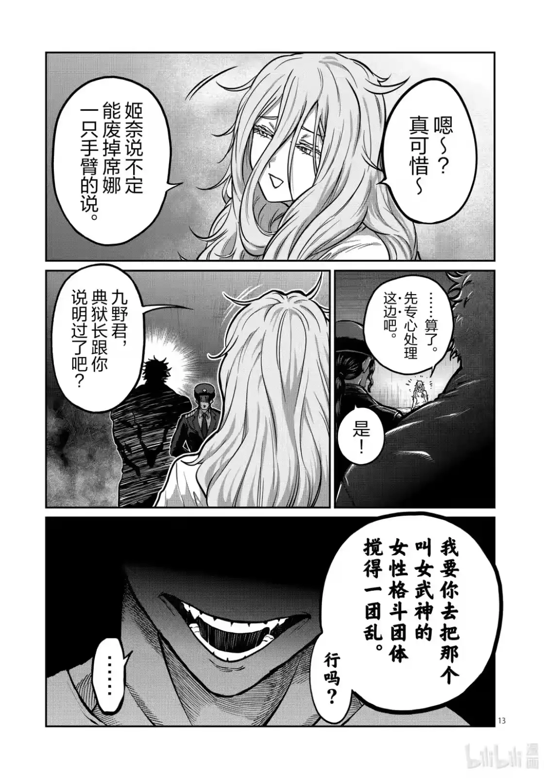 第13页