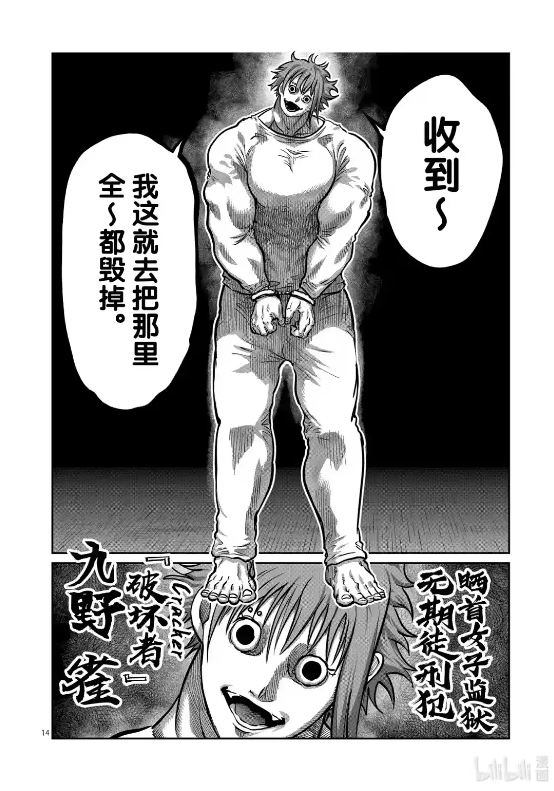 第14页