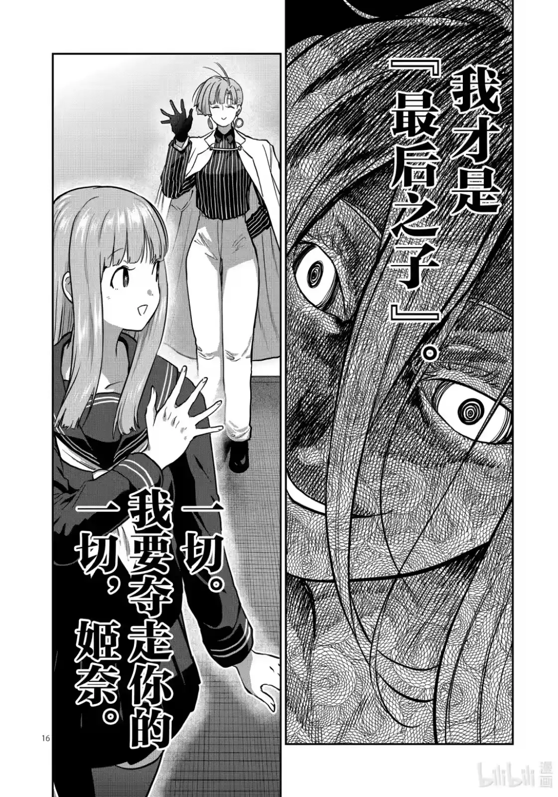 第16页