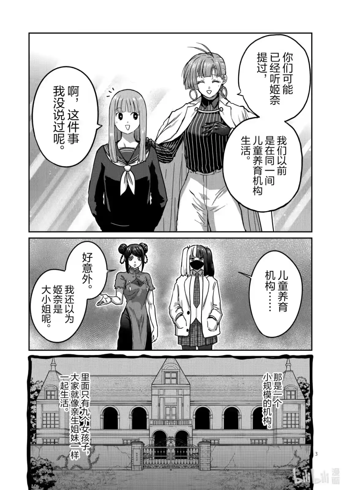 第3页