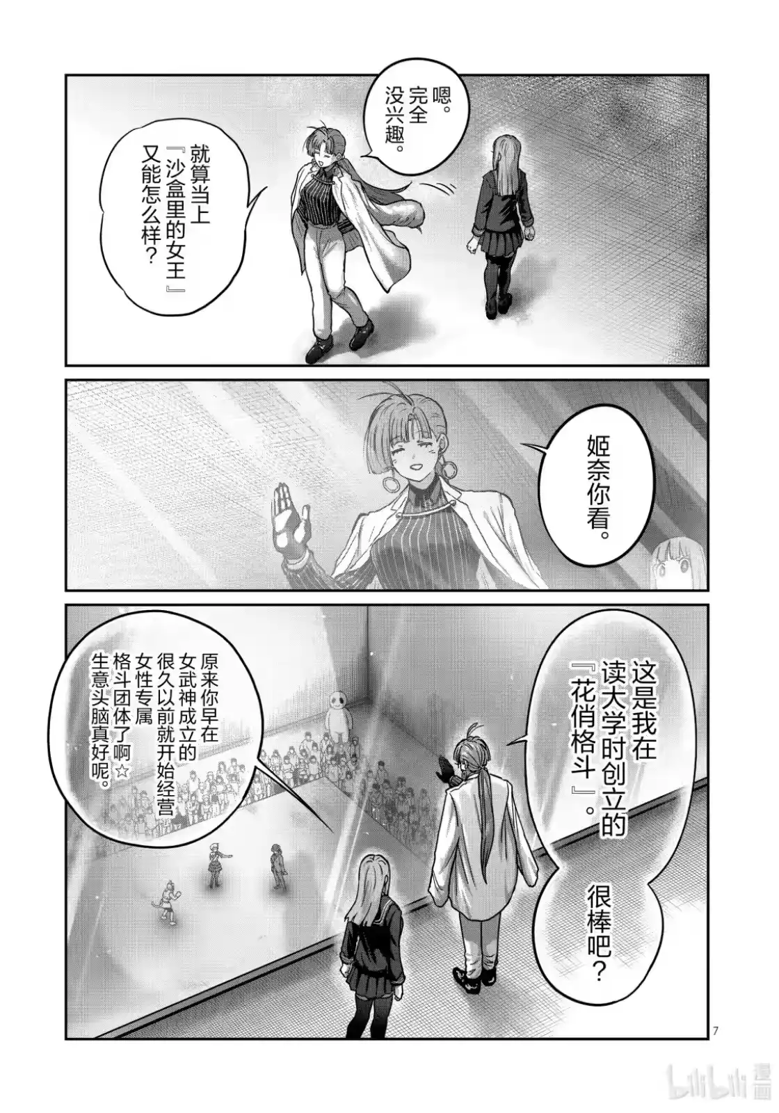 第7页