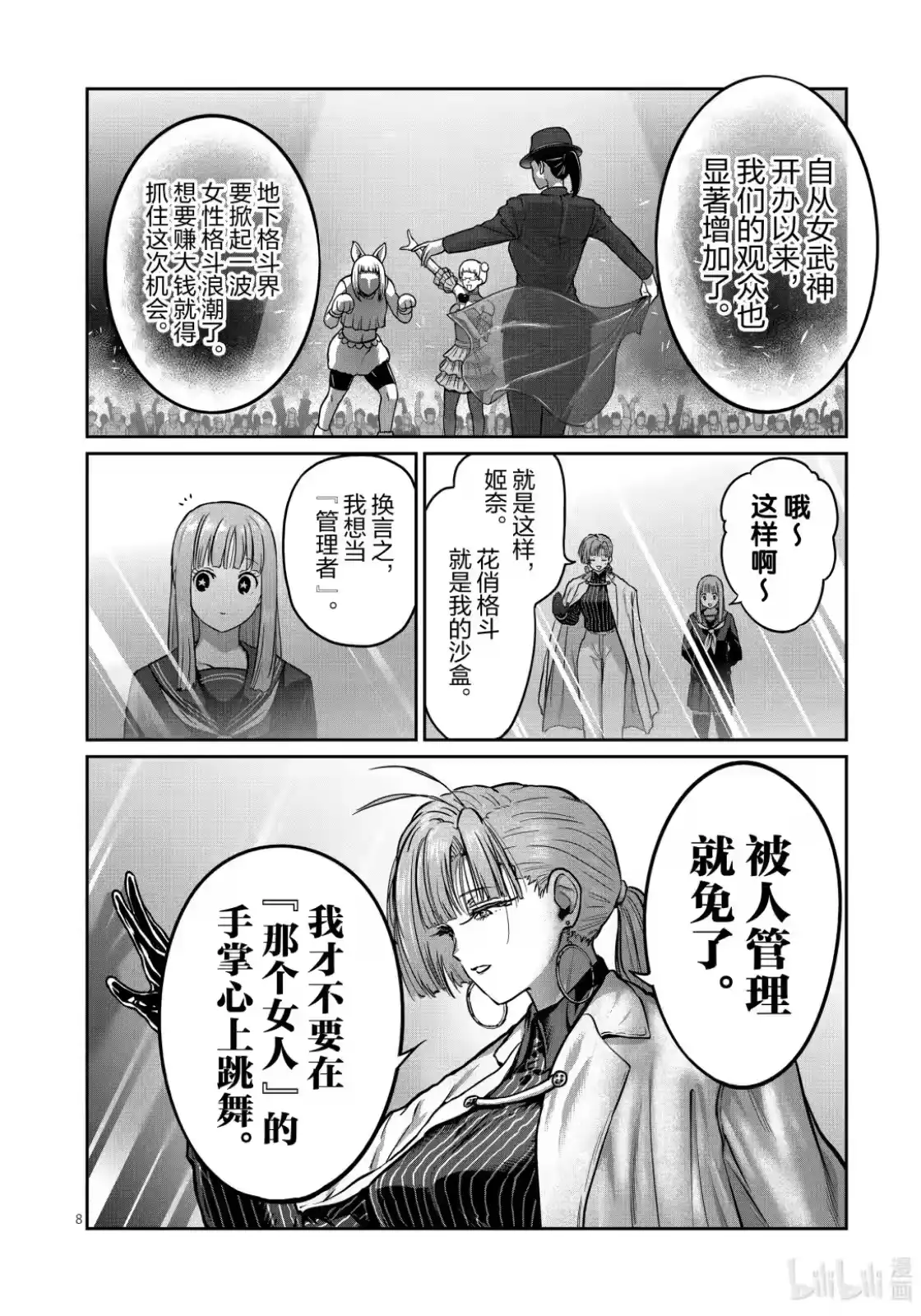 第8页