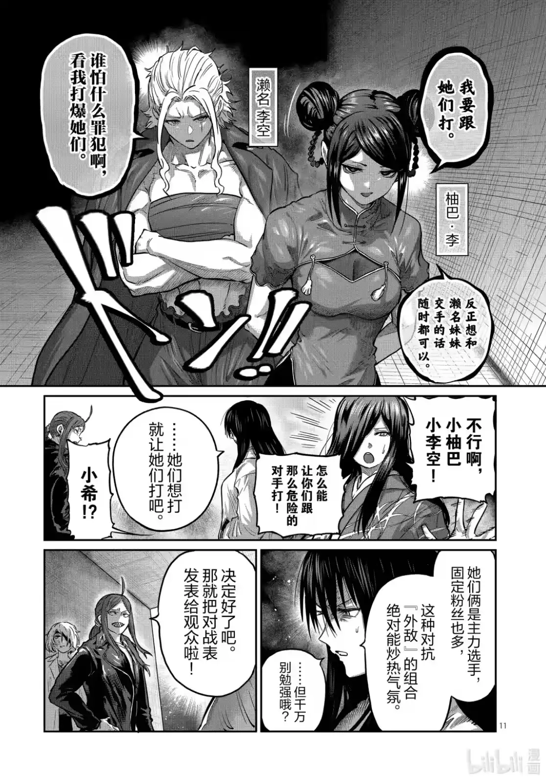 第11页