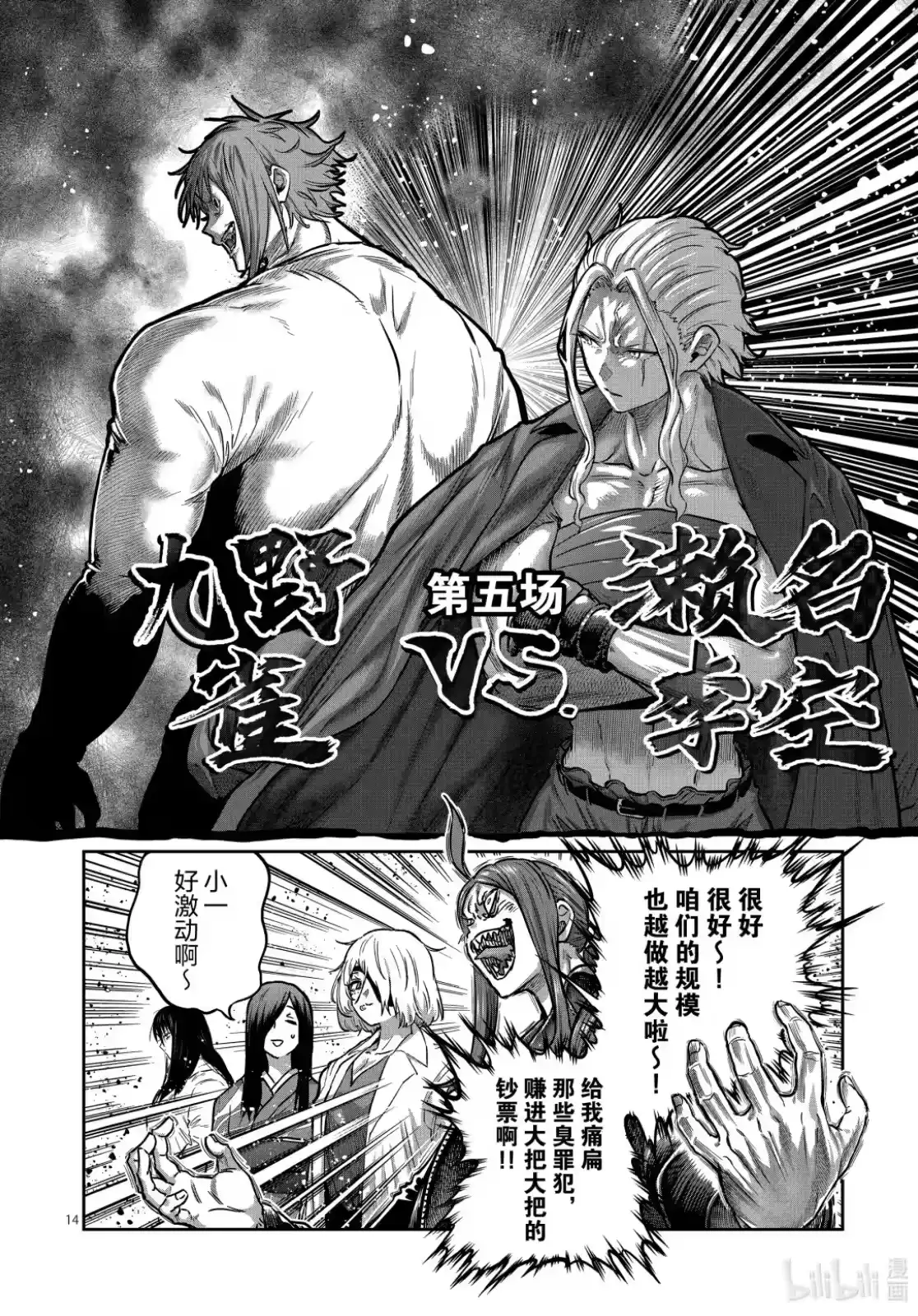 第14页