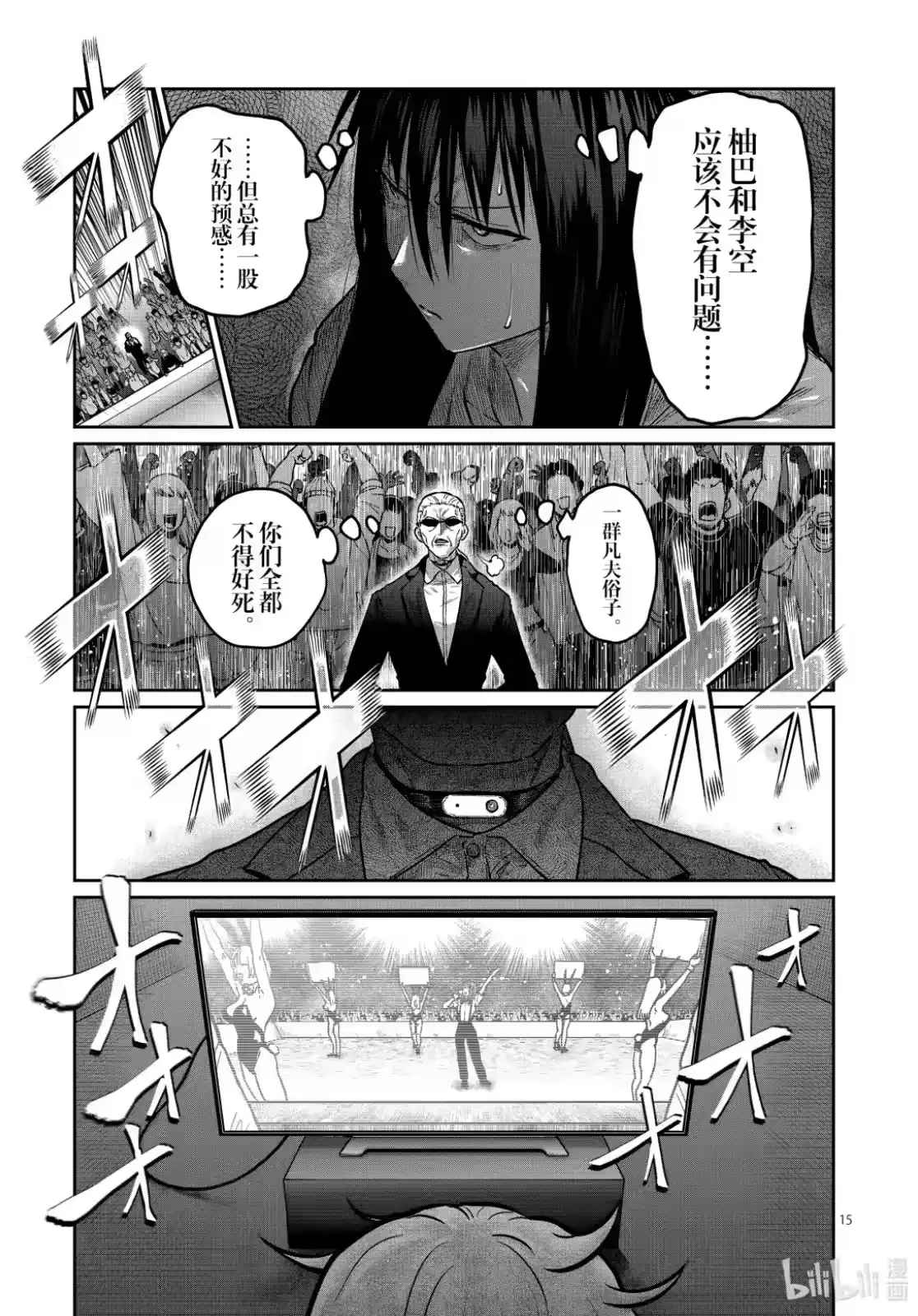 第15页